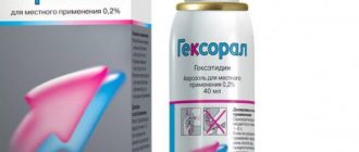 Hexoral throat aerosol