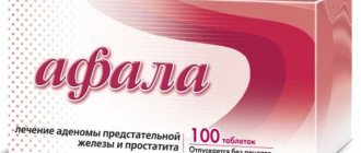Afala: indications, instructions, reviews from patients and doctors