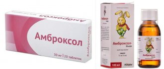 Ambroxol: instructions for use