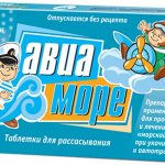 analogue of Dramamine