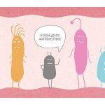 Бактерии в организме