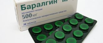 Баралгин таблетки