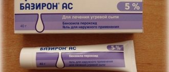 Базирон ас: дешевые аналоги