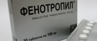 BigSovets.ru - Ноотропил или Фенотропил: чем отличаются средства и что лучше?