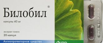 Bilobil reduces blood pressure or increases it