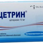 цетиринакс отзывы