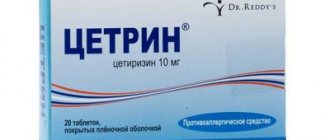 цетиринакс отзывы