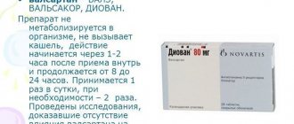 Чем отличается препарат амлодипин от нормодипина и что из них лучше?