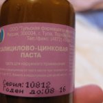 Цинк салициловая паста инструкция