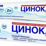 Цинокап. Инструкция по применению, показания, противопоказания, побочные эффекты. Цена, отзывы, аналоги