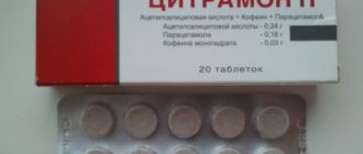 Citramon and Citramon P, Ultra, Lect differences