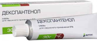Dexpanthenol