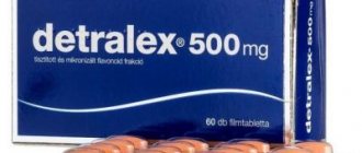 Детралекс