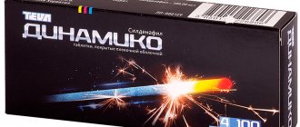 Динамико фото