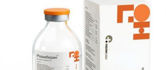 Why is Reamberin drip prescribed, instructions for use