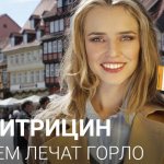 Доритрицин от боли в горле: эффективный антибиотик местного действия из Германии!