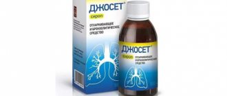 Joset syrup