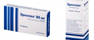 Erespal in tablets and syrup