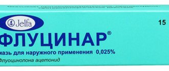 Флуцинар оказывает выраженное противовоспалительное действие за счет угнетения лейкотриенов и простагландинов
