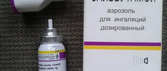 Инструкция по применению Сальбутамола для ингаляций
