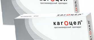 Kagocel photo