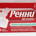 Какие таблетки помогают от боли в желудке