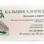 Кальция Хлорид