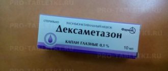 Dexamethasone eye drops: instructions for use, dexamethasone sodium phosphate 1 mg based on 100% dry matter