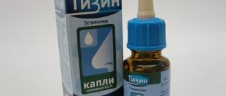 Капли Тизин