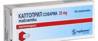 Captopril - how to take