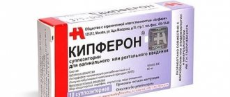 Kipferon has anti-inflammatory, immunostimulating, antiviral, antibacterial effects