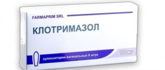 Клотримазол свечи