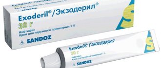 Exoderil cream in packaging