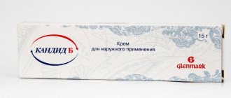 Cream Candide B in packaging