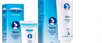 Крем Скин-Кап. Инструкция по применению, цена, отзывы, аналоги