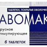 Лавомакс - препарат российского производства, средство для лечения и профилактики ОРВИ и гриппа