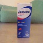 «Лазолван» сироп для детей — инструкция по применению от кашля