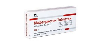 Mifepristone - instructions for use, mechanism of action, composition - all about medications on Zdravie4ever.ru