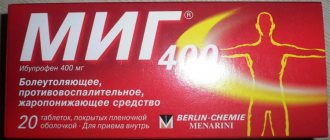 МИГ 400