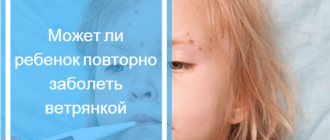 Can a child get chickenpox again?