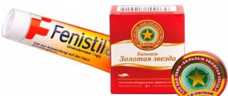 Наружные средства от комаров можно приобрести в аптеке