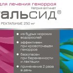 Натальсид 250 мг