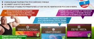 Натуральные биодобавки из России для здоровья