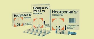 Nootropil