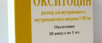 Окситоцин