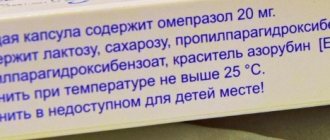 Omez. Instructions for use, reviews, price, analogues
