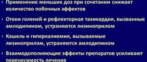 Особенности применения