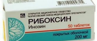 ПАНАНГИН или ПАНАНГИН ФОРТЕ: что лучше и в чем разница (отличия составов, отзывы врачей)