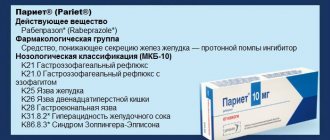 Паритет таблетки. Париет рабепразол 20 мг. Париет 40мг. От язвы желудка лекарства париет. Париет таблетки 20.