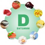 Передозировка витамина Д: причины, симптомы, последствия